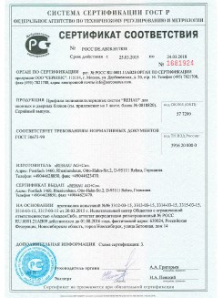 2012.05.24 Егорьевск - Профили поливинилхлоридные системы Rehau с использованием кальций-цинкового стабилизатора.