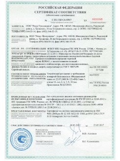 2013.02.20 Егорьевск - Пена монтажная Profflex Firestop