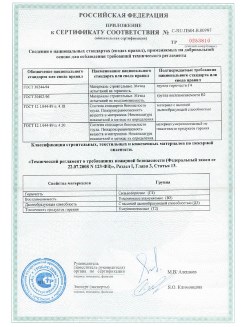 2013.08.27 Егорьевск - Полимерные профили системы Geneo.