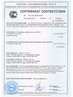 2014.05.28 Егорьевск - Пена монтажная однокомпонентная полиуретановая в аэрозольной упаковке.