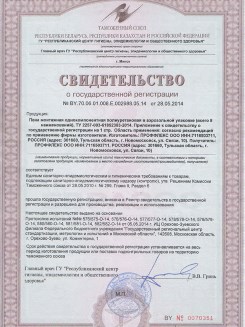 2015.03.25 Егорьевск - Профили поливинилхлоридные системы Rehau для оконных и дверных блоков.