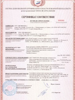 2015.10.21 Егорьевск - Устройства поворотные, откидные и поворотно-откидные, системы NT для оконных и балконных дверных блоков.
